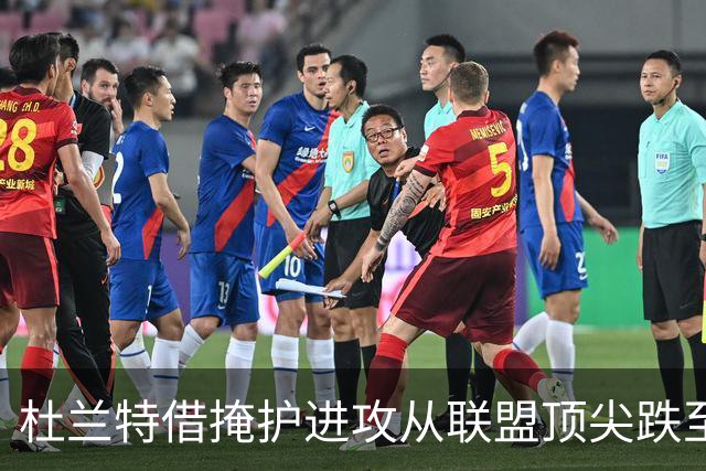 杜兰特借掩护进攻从联盟顶尖跌至下游 范乔丹复出能否带来转机？